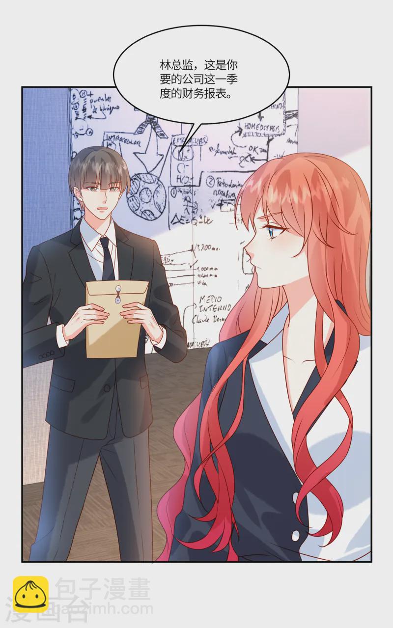 🍲重生退婚妻 第84话 她过分了 第17页