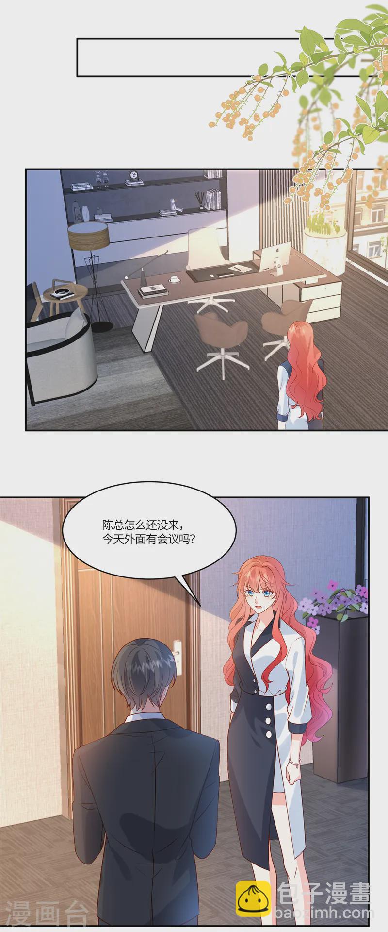 🍲重生退婚妻 第84话 她过分了 第9页