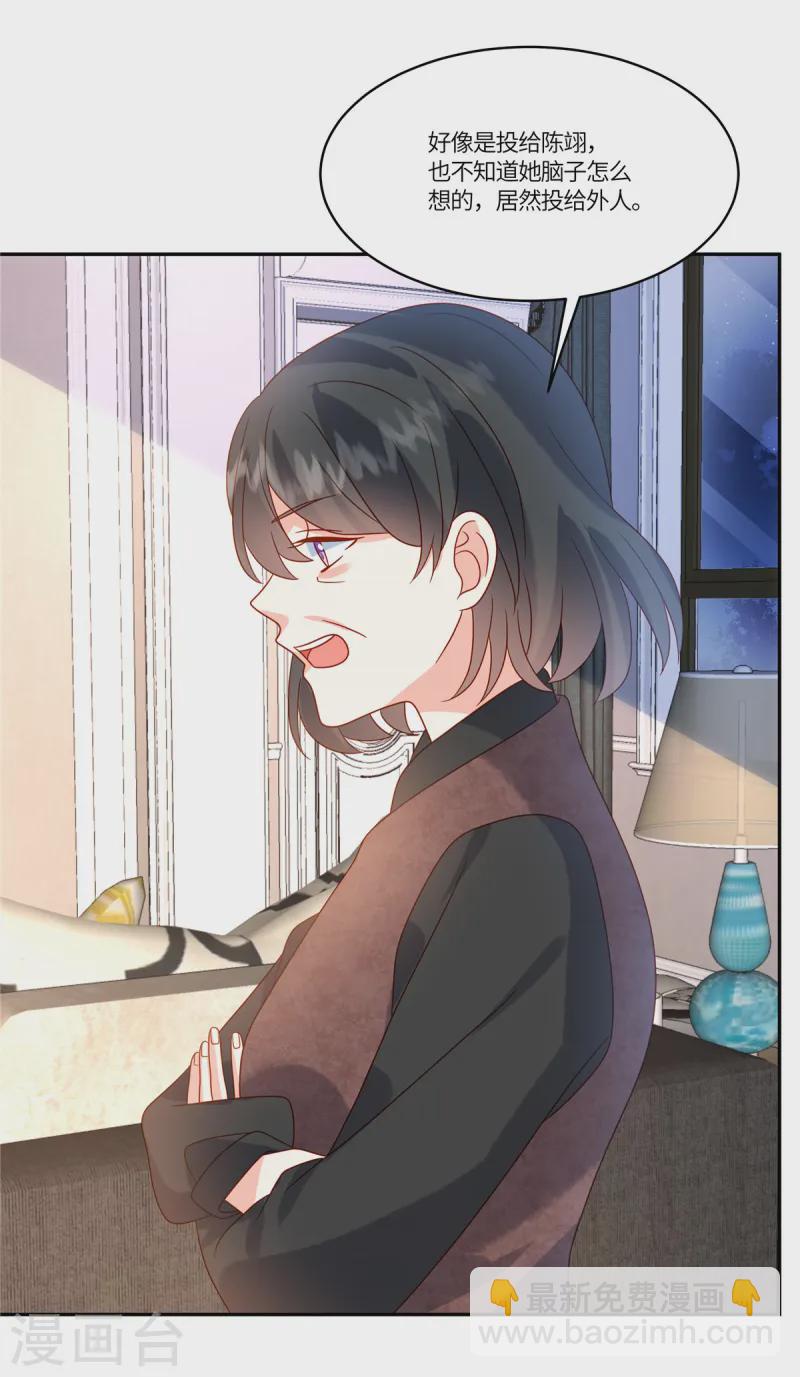🍲重生退婚妻 第86话 投资 第14页