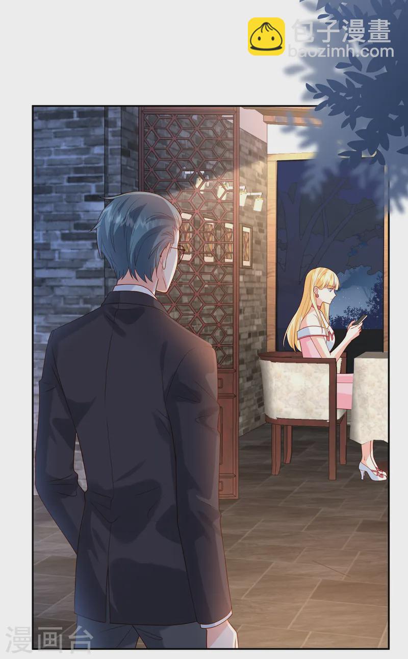 🍲重生退婚妻 第86话 投资 第19页