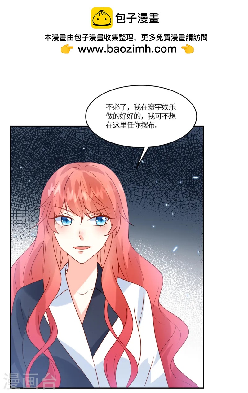 🍲重生退婚妻 第86话 投资 第2页