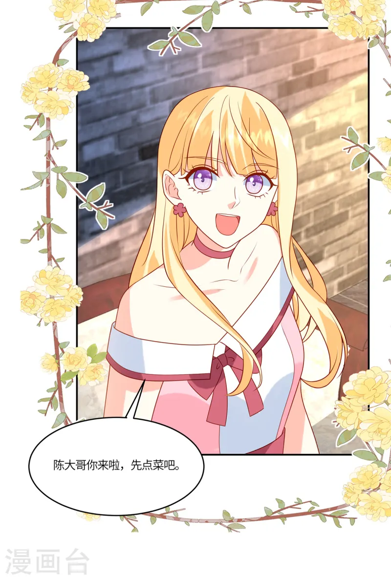 🍲重生退婚妻 第86话 投资 第21页