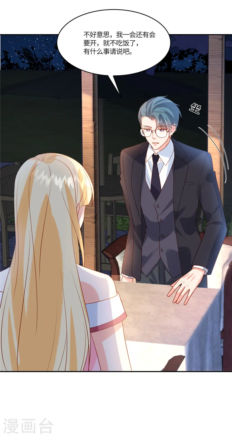 🍲重生退婚妻 第86话 投资 第22页