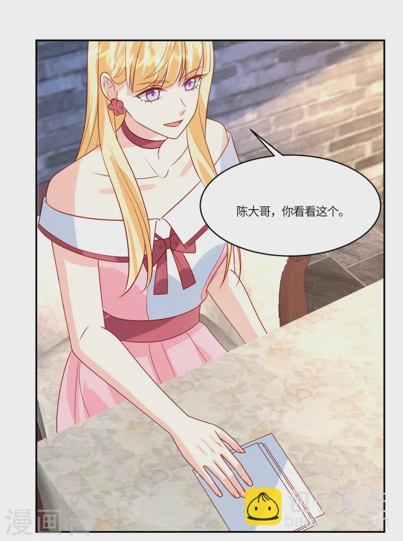 🍲重生退婚妻 第86话 投资 第23页