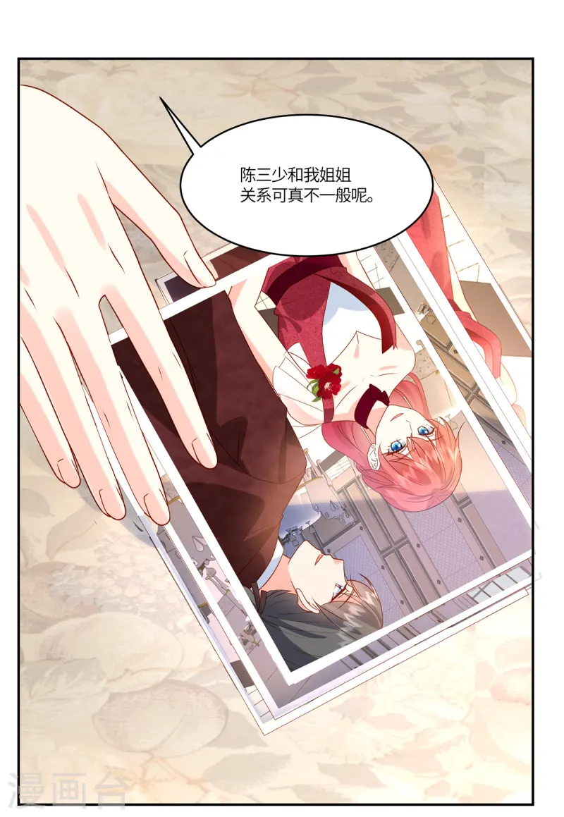 🍲重生退婚妻 第86话 投资 第24页