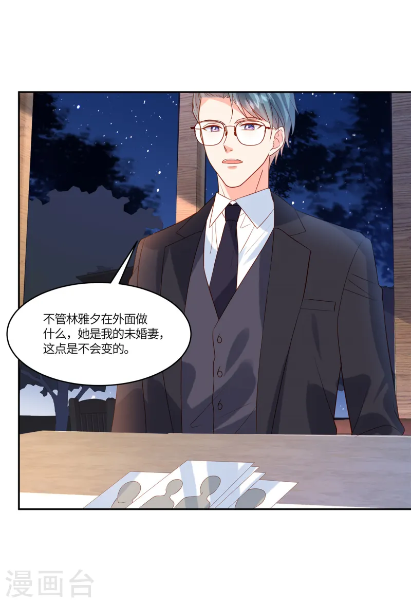 🍲重生退婚妻 第86话 投资 第25页