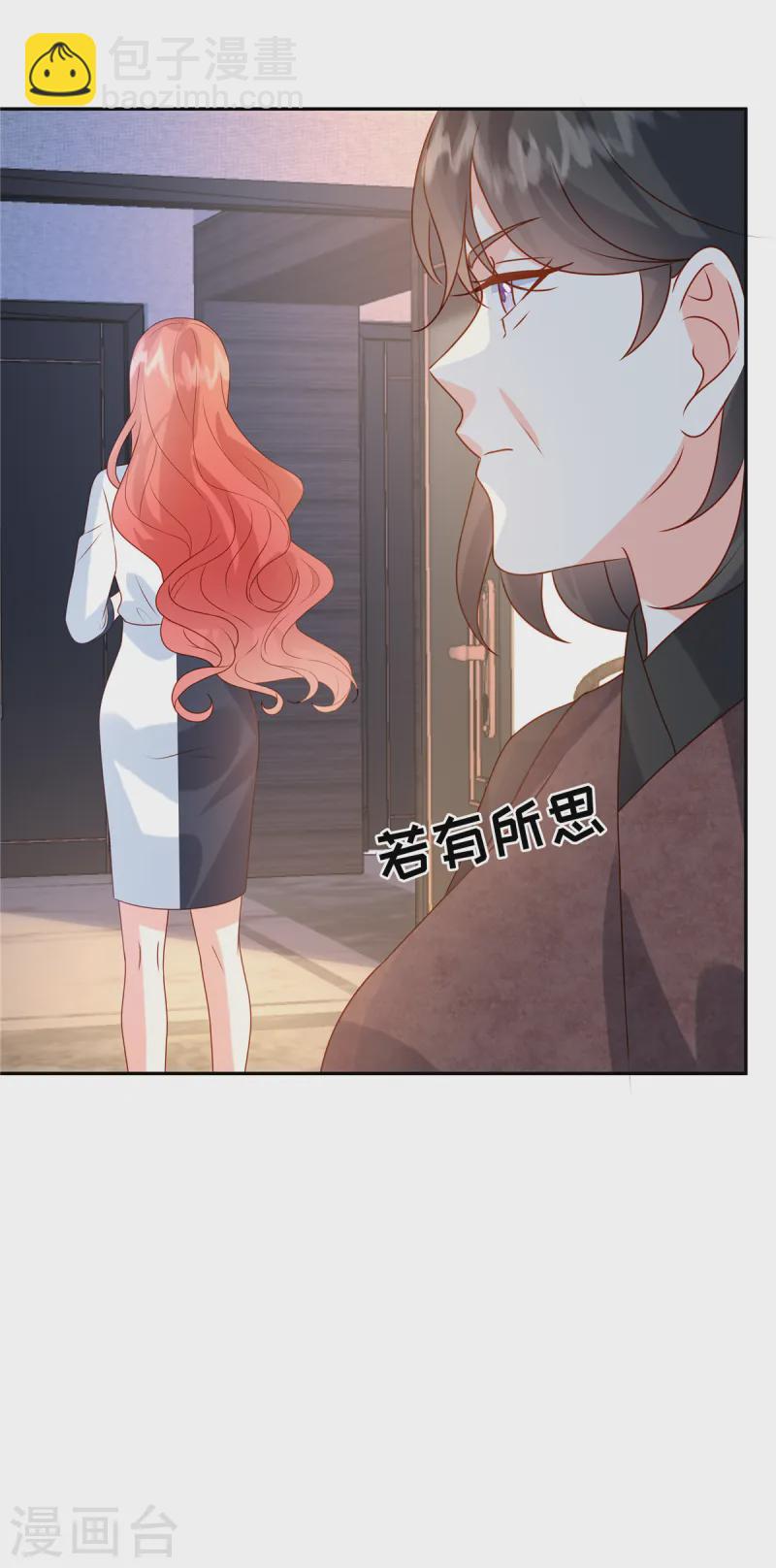 🍲重生退婚妻 第86话 投资 第6页