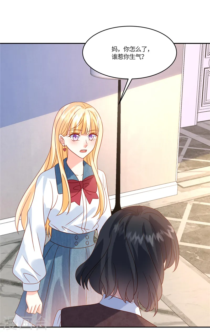 🍲重生退婚妻 第86话 投资 第9页