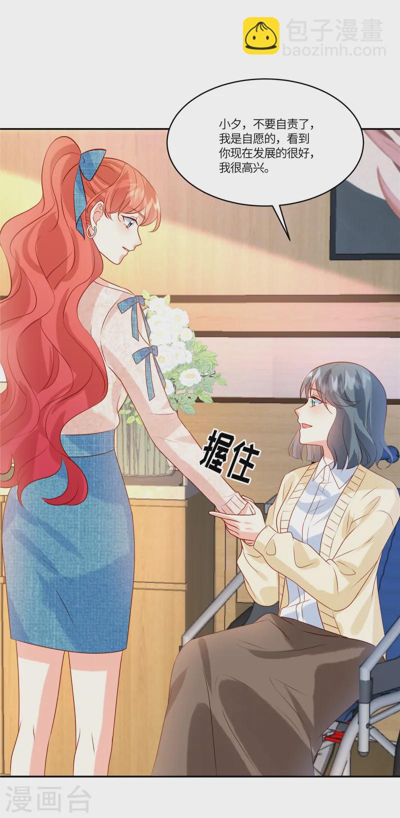 🍲重生退婚妻 第88话 逃避不是办法 第10页
