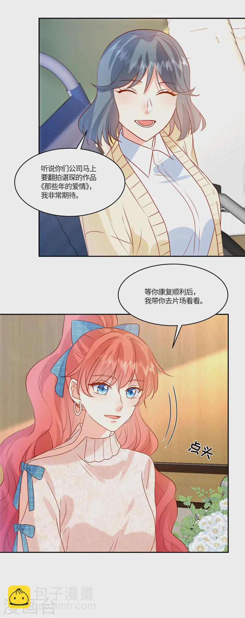 🍲重生退婚妻 第88话 逃避不是办法 第11页