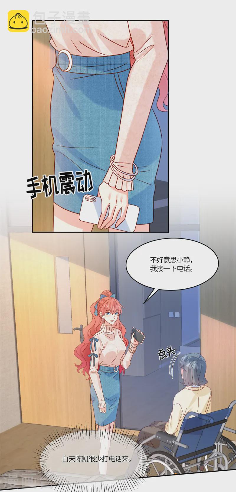 🍲重生退婚妻 第88话 逃避不是办法 第12页
