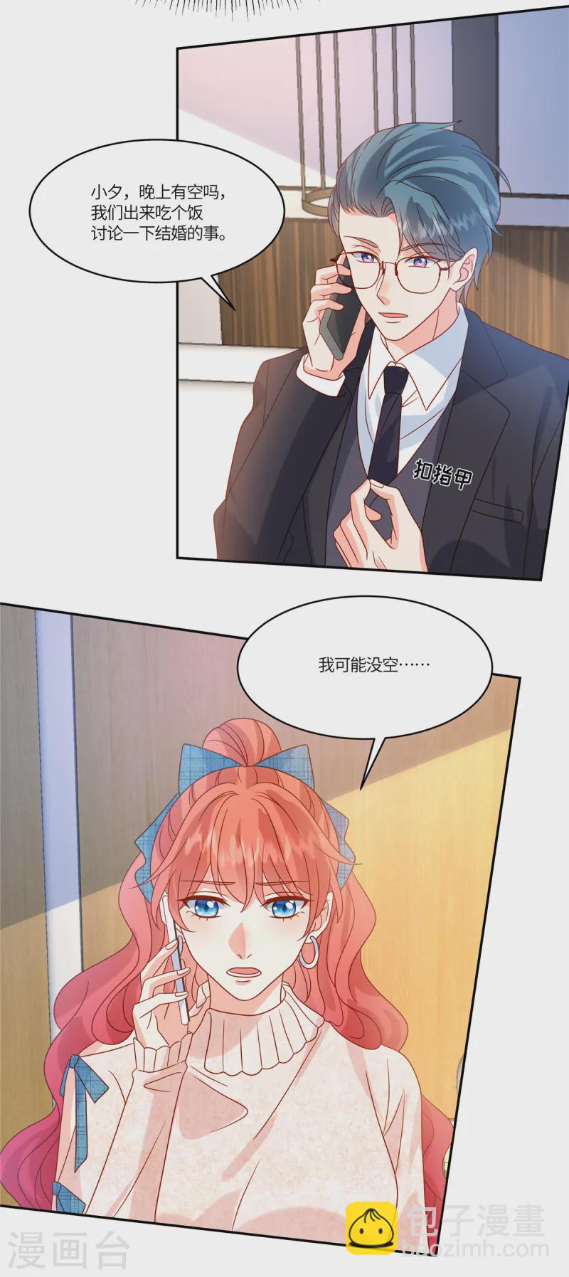 🍲重生退婚妻 第88话 逃避不是办法 第13页