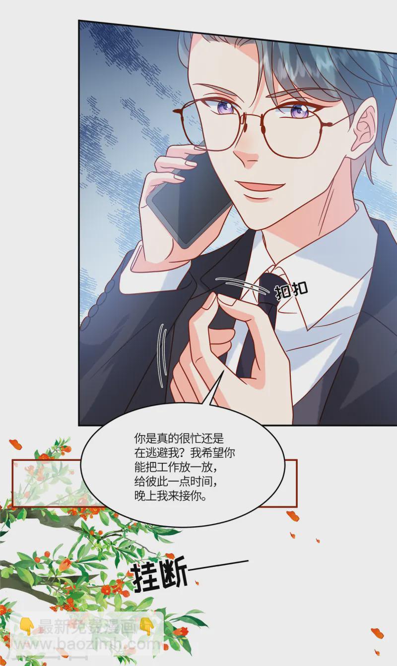 🍲重生退婚妻 第88话 逃避不是办法 第14页