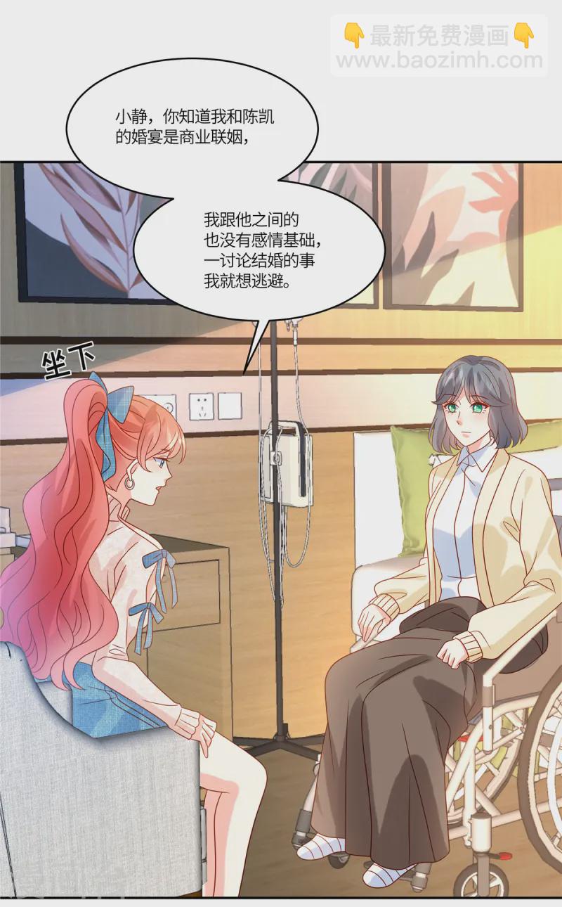 🍲重生退婚妻 第88话 逃避不是办法 第16页