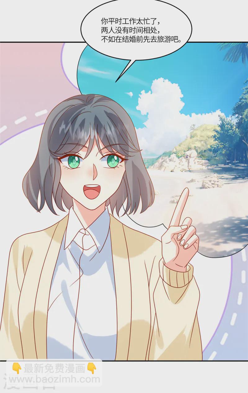 🍲重生退婚妻 第88话 逃避不是办法 第18页