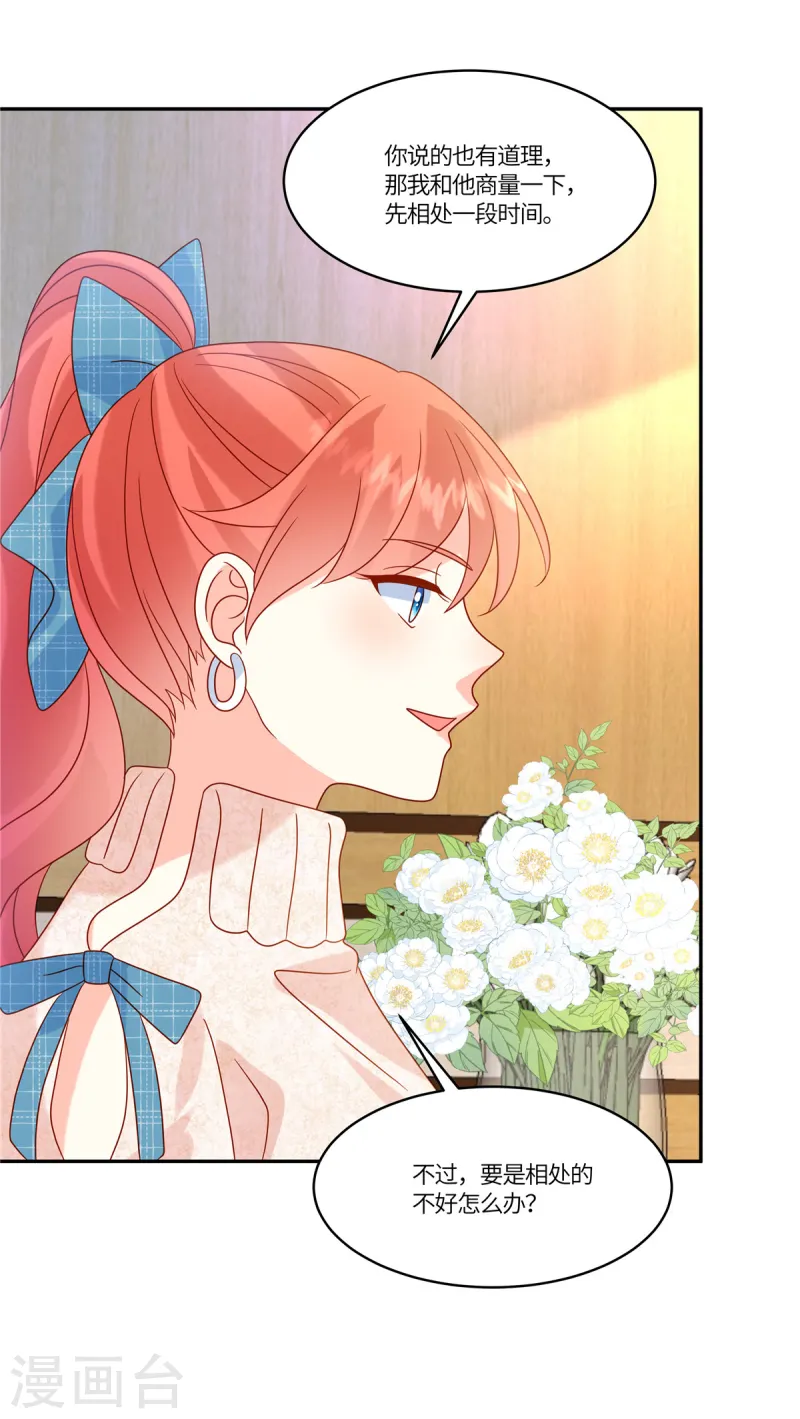 🍲重生退婚妻 第88话 逃避不是办法 第19页