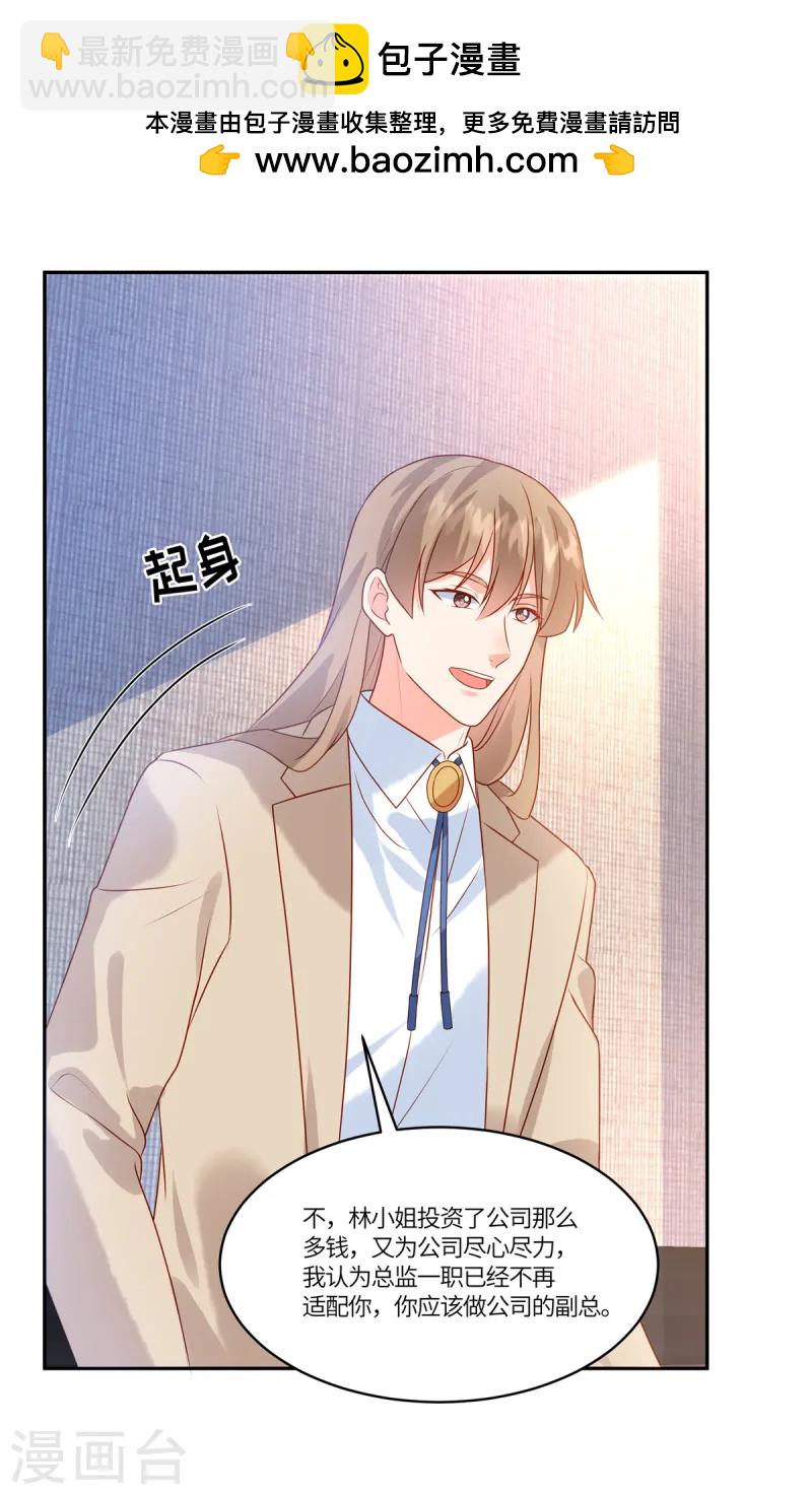 🍲重生退婚妻 第88话 逃避不是办法 第2页
