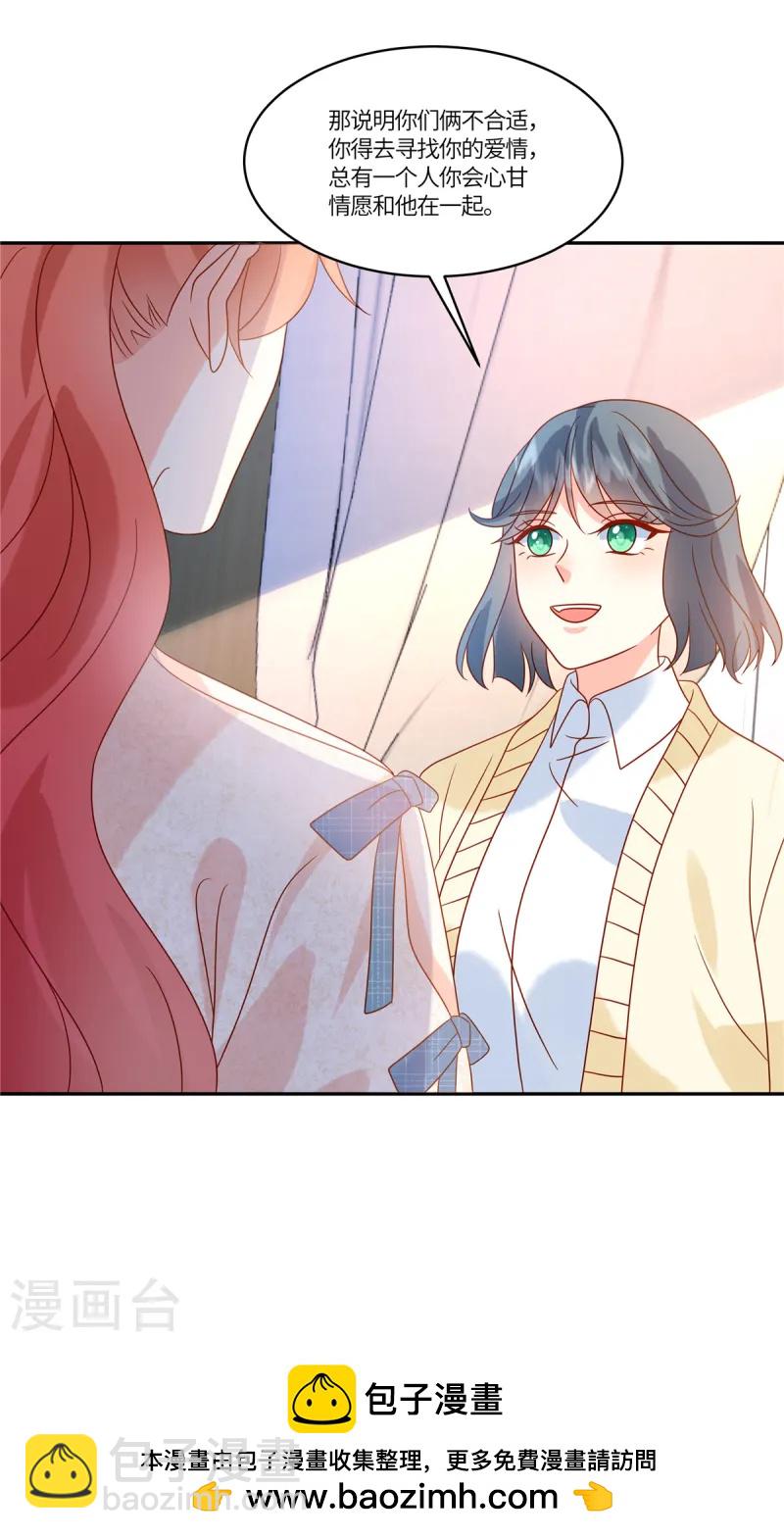 🍲重生退婚妻 第88话 逃避不是办法 第20页