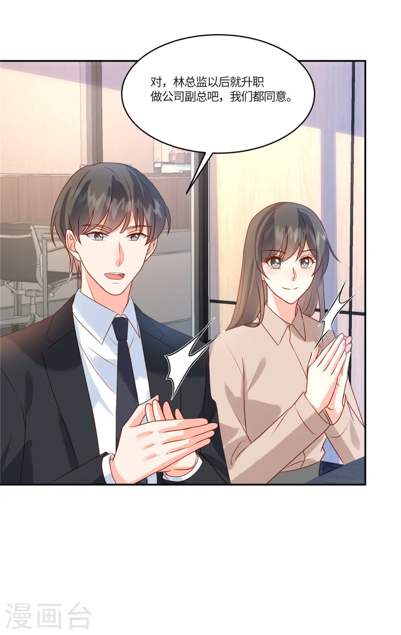 🍲重生退婚妻 第88话 逃避不是办法 第3页