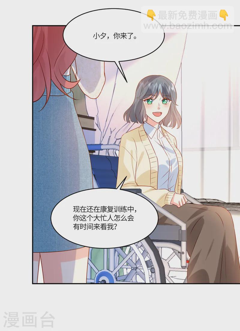 🍲重生退婚妻 第88话 逃避不是办法 第7页
