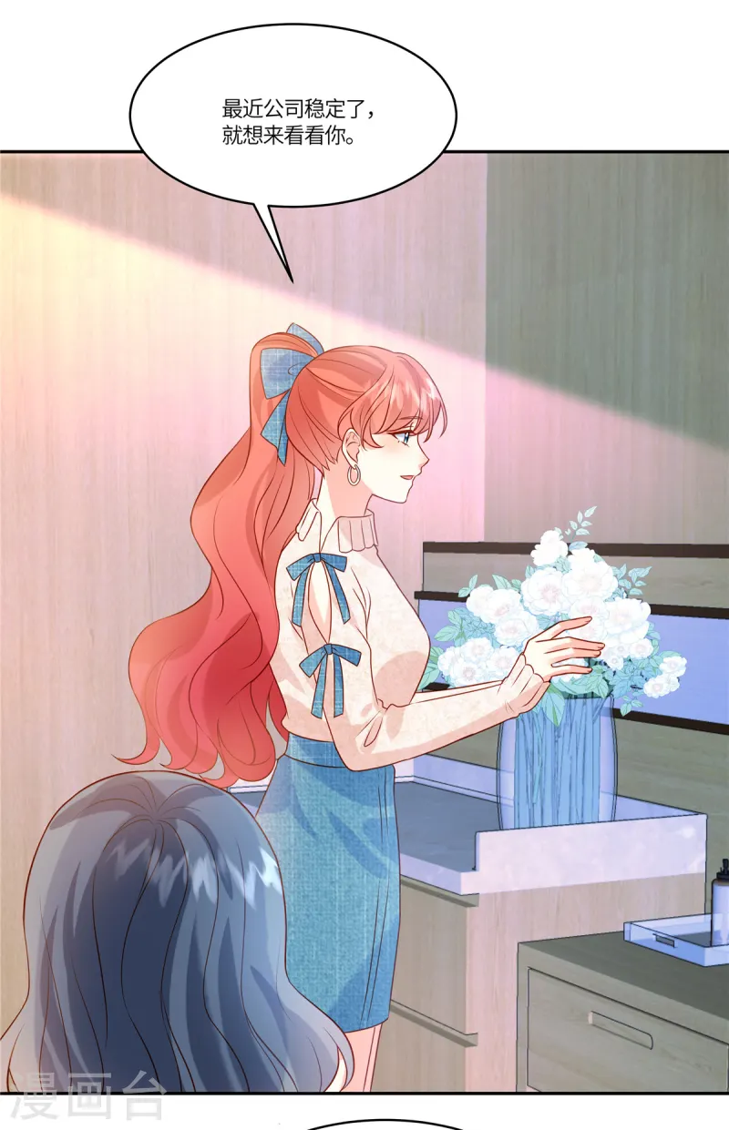 🍲重生退婚妻 第88话 逃避不是办法 第8页