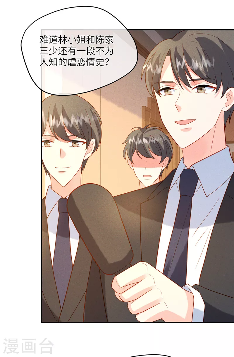 🍲重生退婚妻 第8话 打人手痛，这种事你自己来 第24页
