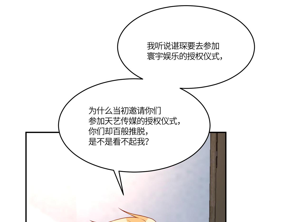 🍲重生退婚妻 第90话 刺激 第11页