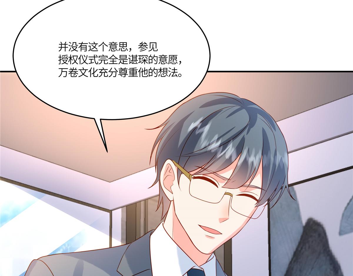🍲重生退婚妻 第90话 刺激 第14页