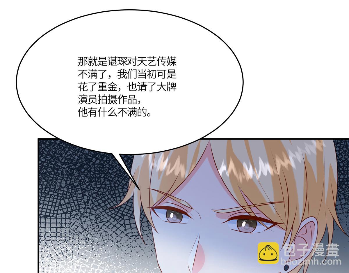 🍲重生退婚妻 第90话 刺激 第16页