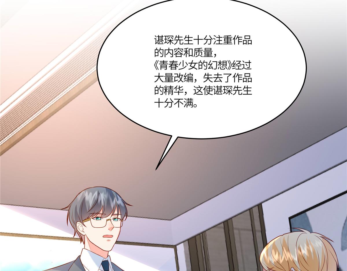 🍲重生退婚妻 第90话 刺激 第18页