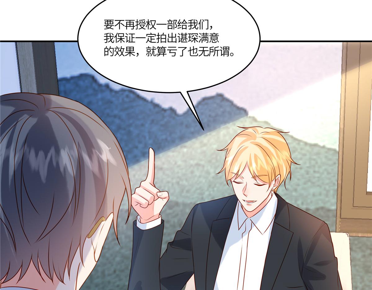 🍲重生退婚妻 第90话 刺激 第23页