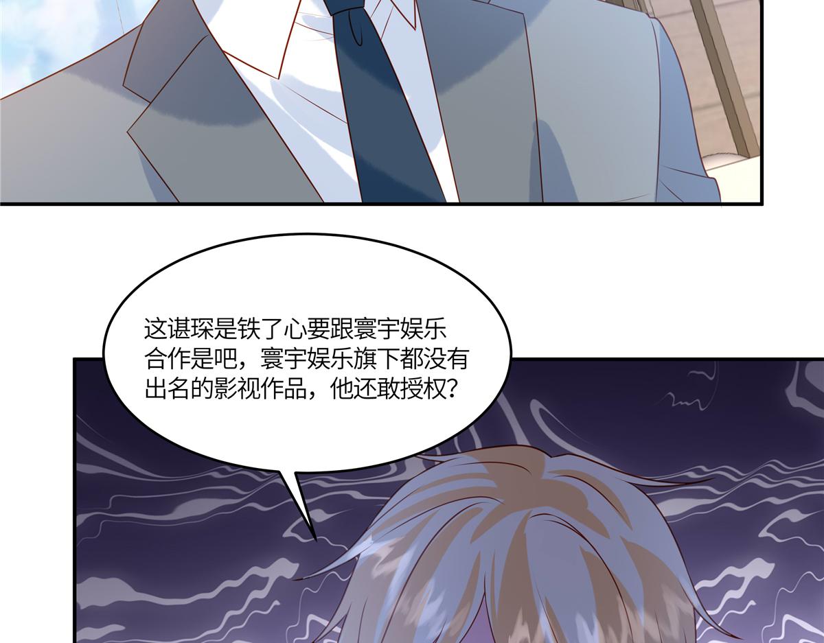 🍲重生退婚妻 第90话 刺激 第26页