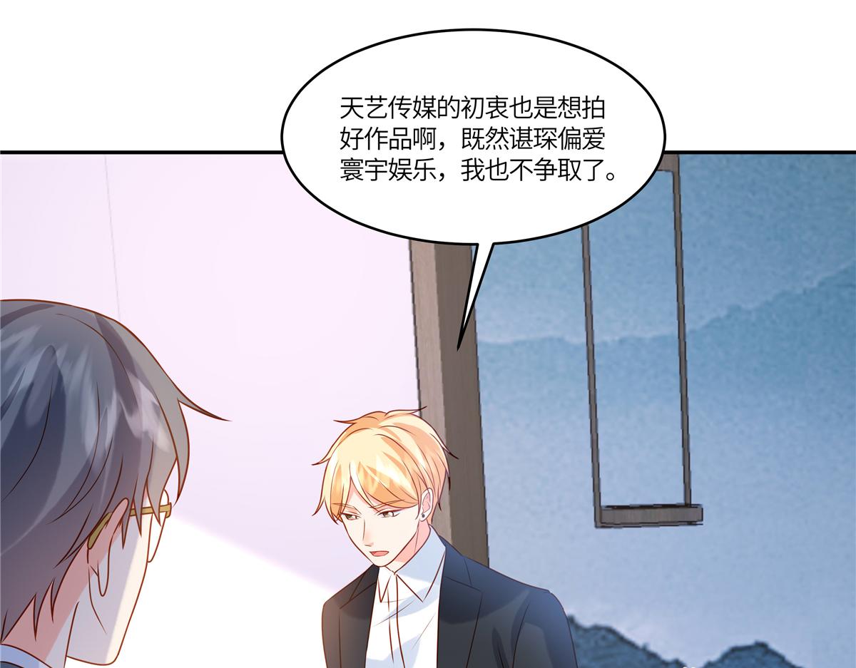 🍲重生退婚妻 第90话 刺激 第36页