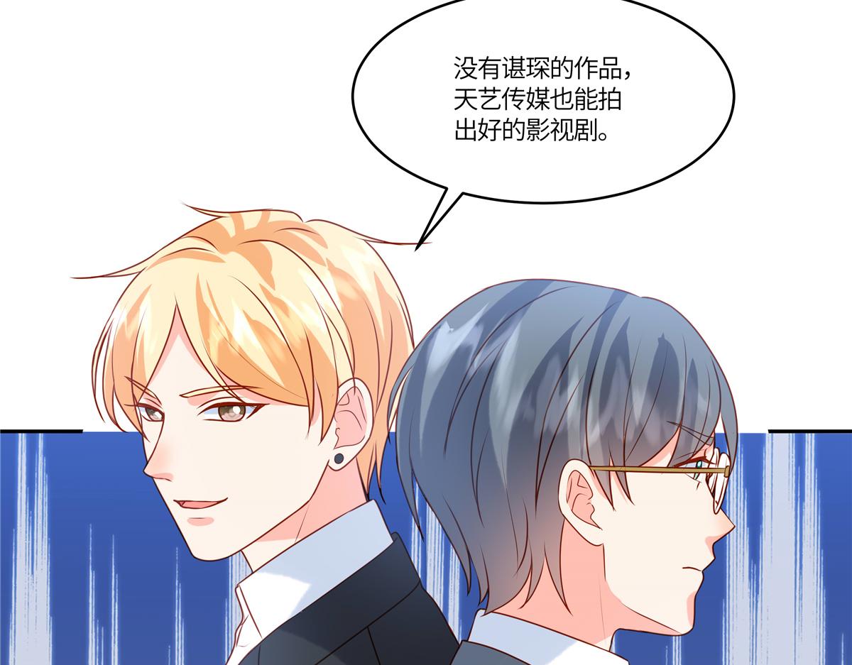 🍲重生退婚妻 第90话 刺激 第38页