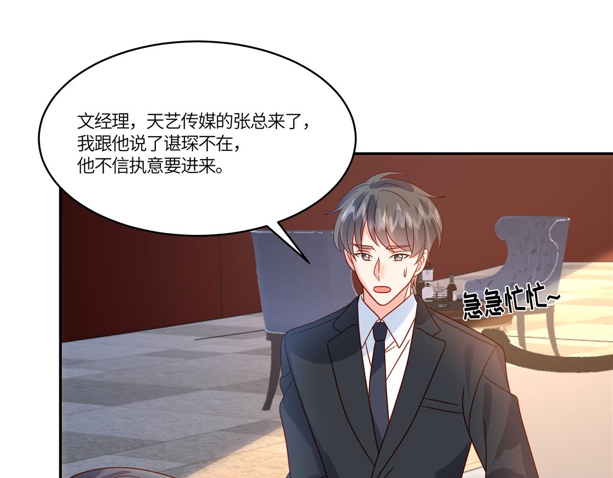 🍲重生退婚妻 第90话 刺激 第4页