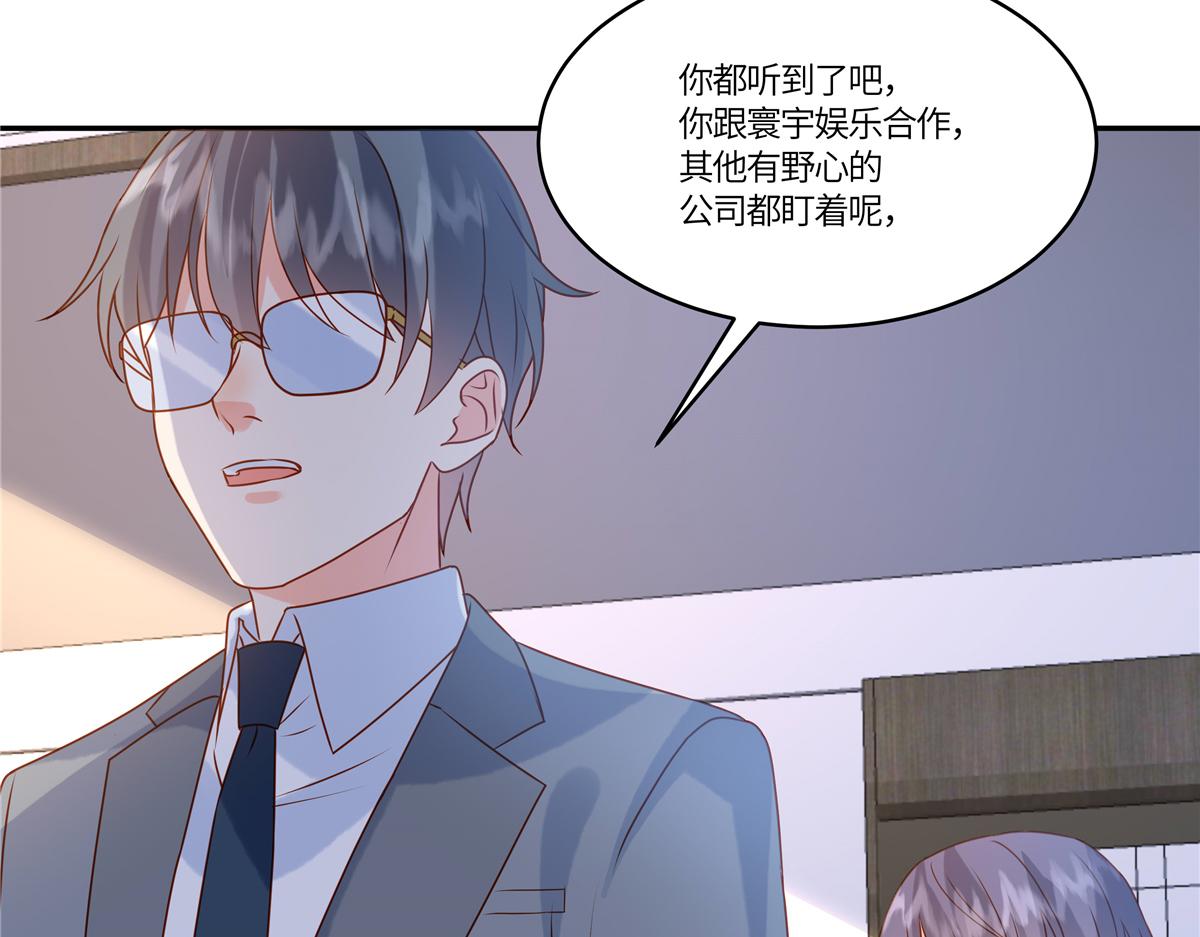 🍲重生退婚妻 第90话 刺激 第43页