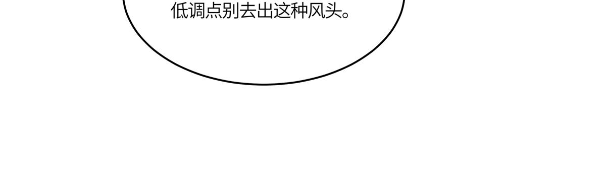 🍲重生退婚妻 第90话 刺激 第45页