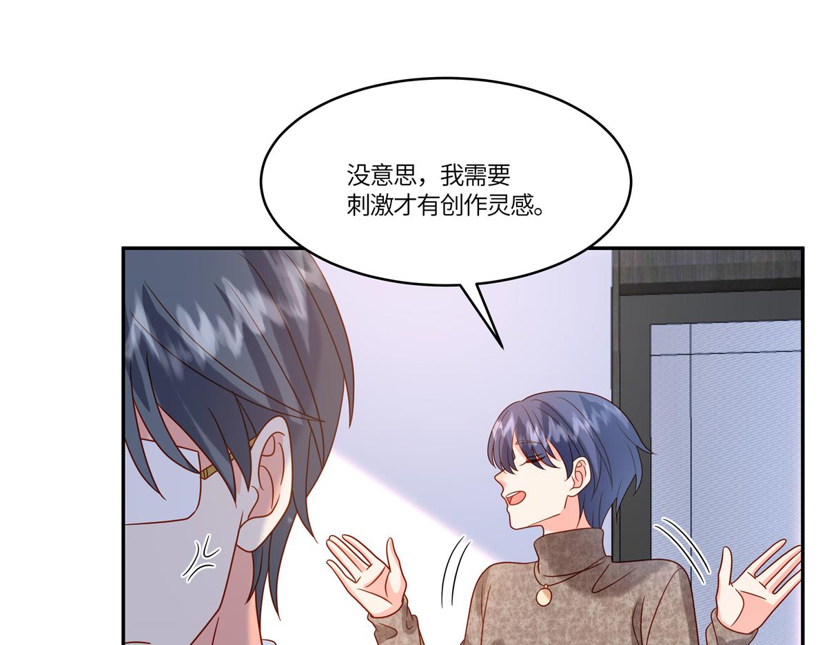 🍲重生退婚妻 第90话 刺激 第46页