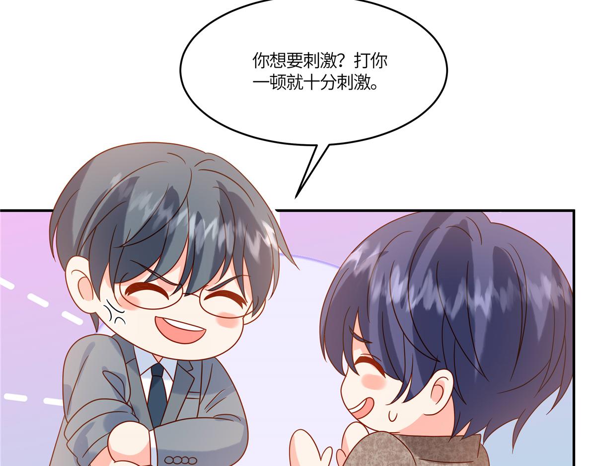 🍲重生退婚妻 第90话 刺激 第48页