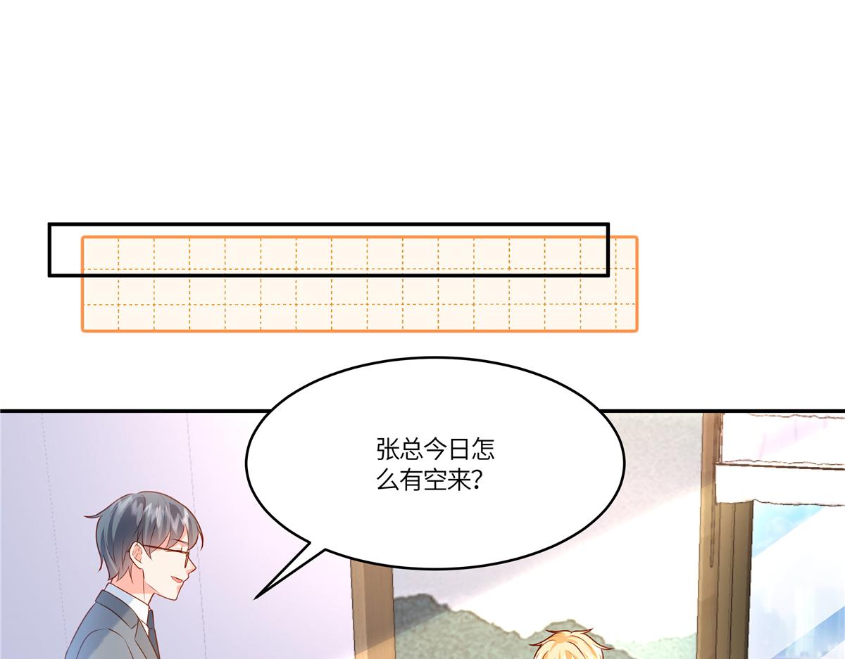 🍲重生退婚妻 第90话 刺激 第9页