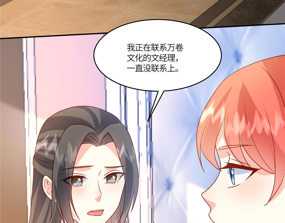 🍲重生退婚妻 第92话 不择手段 第27页