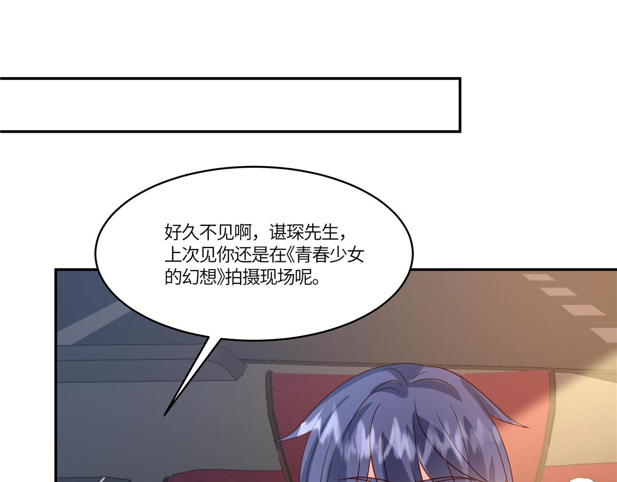 🍲重生退婚妻 第92话 不择手段 第4页