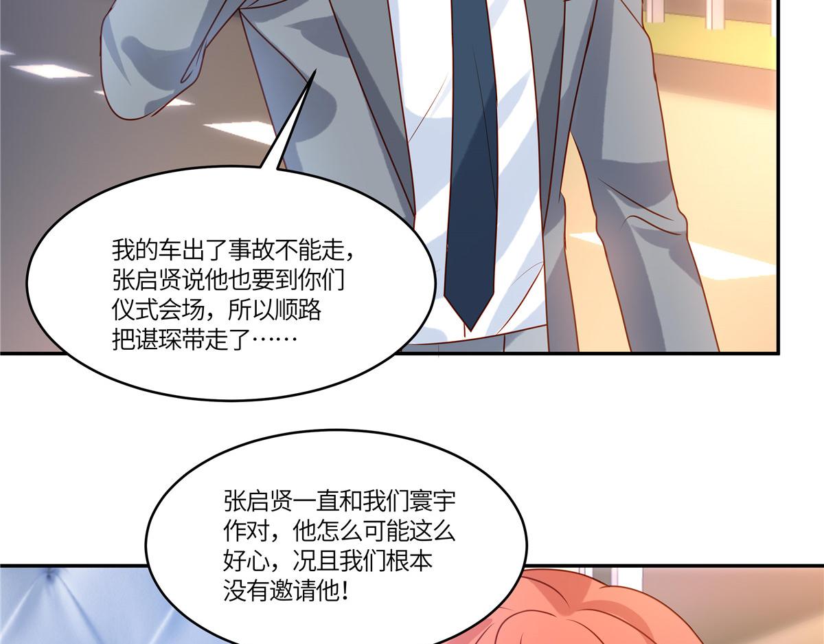 🍲重生退婚妻 第92话 不择手段 第40页