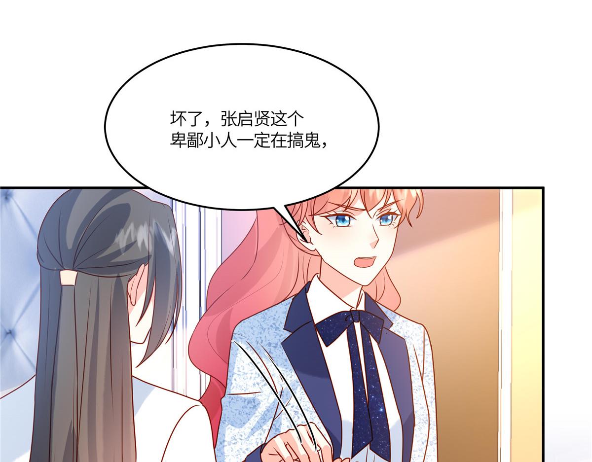 🍲重生退婚妻 第92话 不择手段 第43页