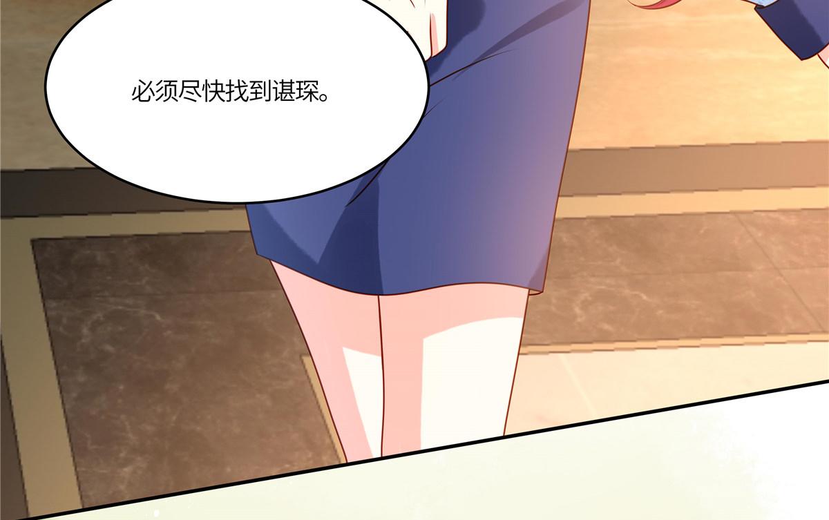 🍲重生退婚妻 第92话 不择手段 第46页