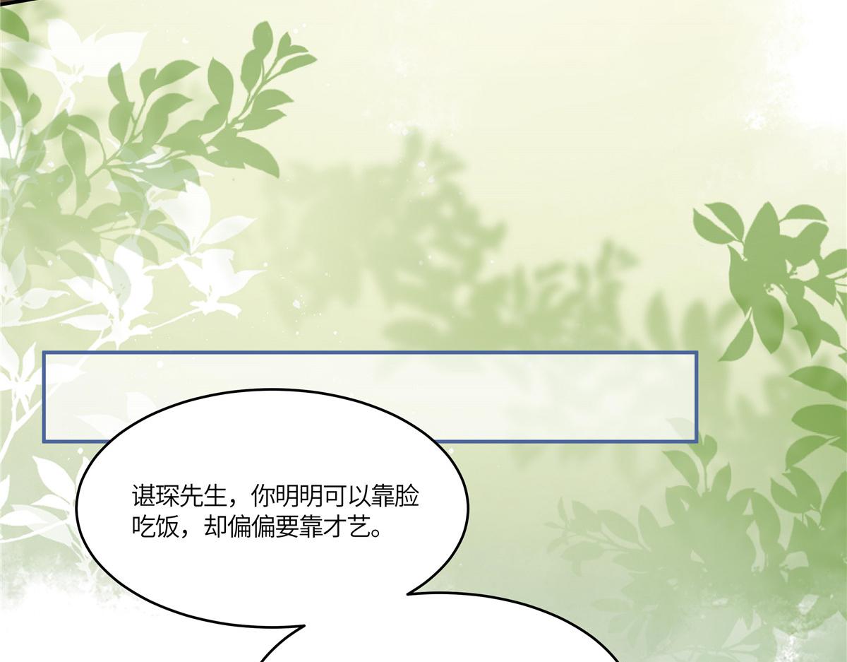 🍲重生退婚妻 第92话 不择手段 第47页