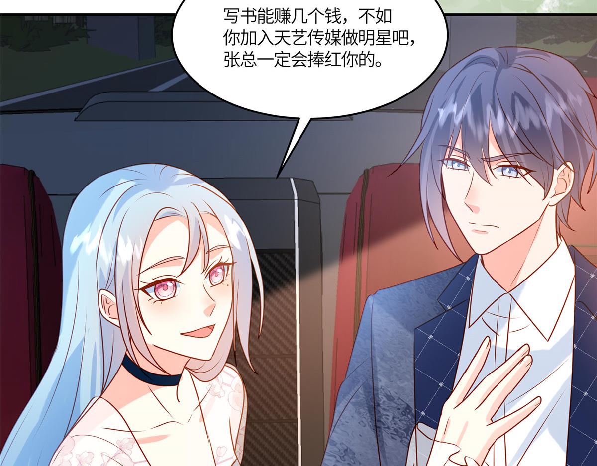 🍲重生退婚妻 第92话 不择手段 第48页