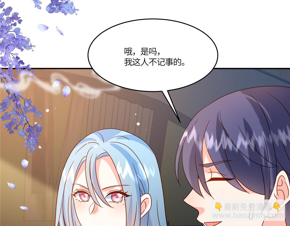 🍲重生退婚妻 第92话 不择手段 第7页