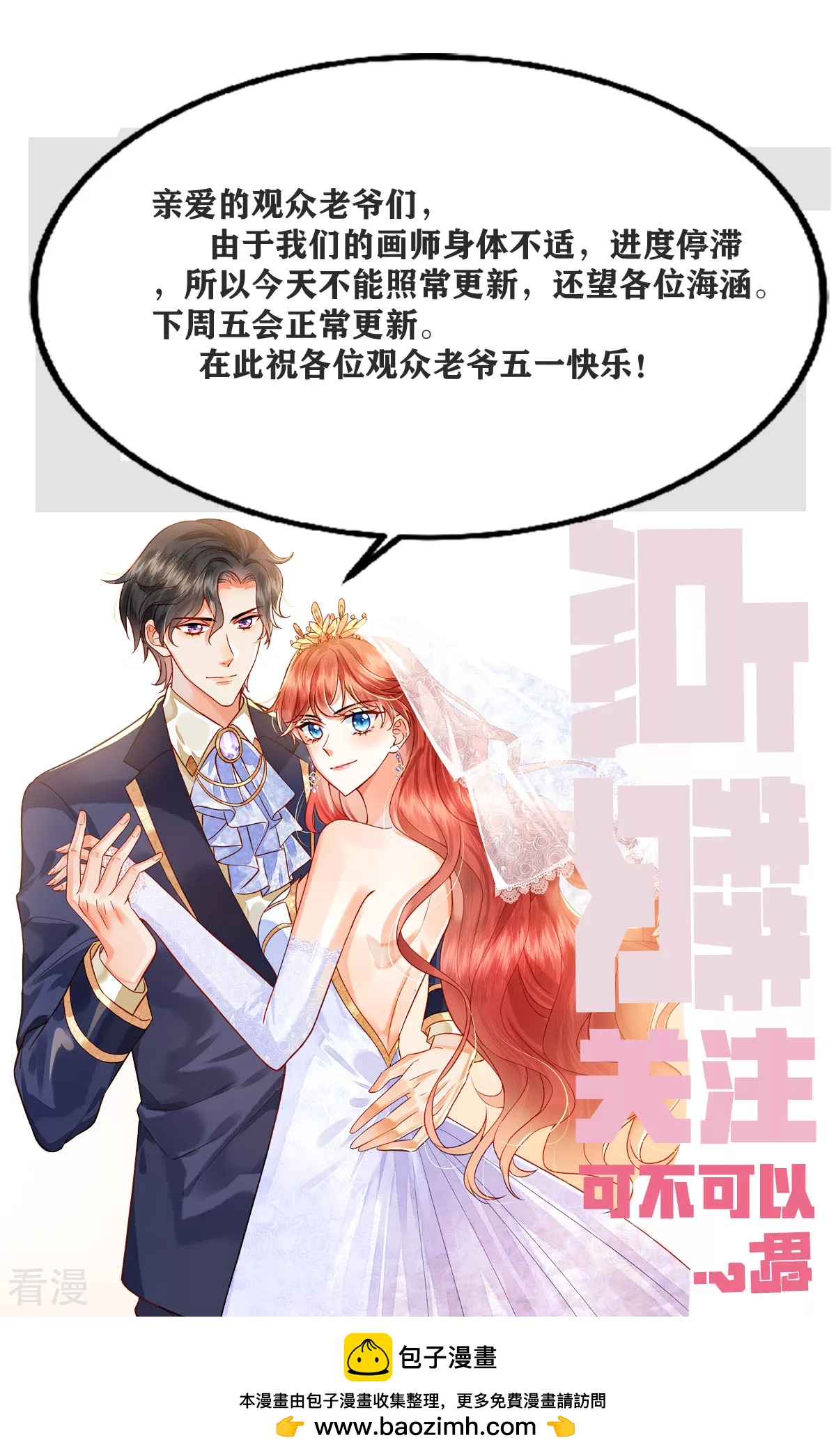 🍲重生退婚妻 请假条 第1页