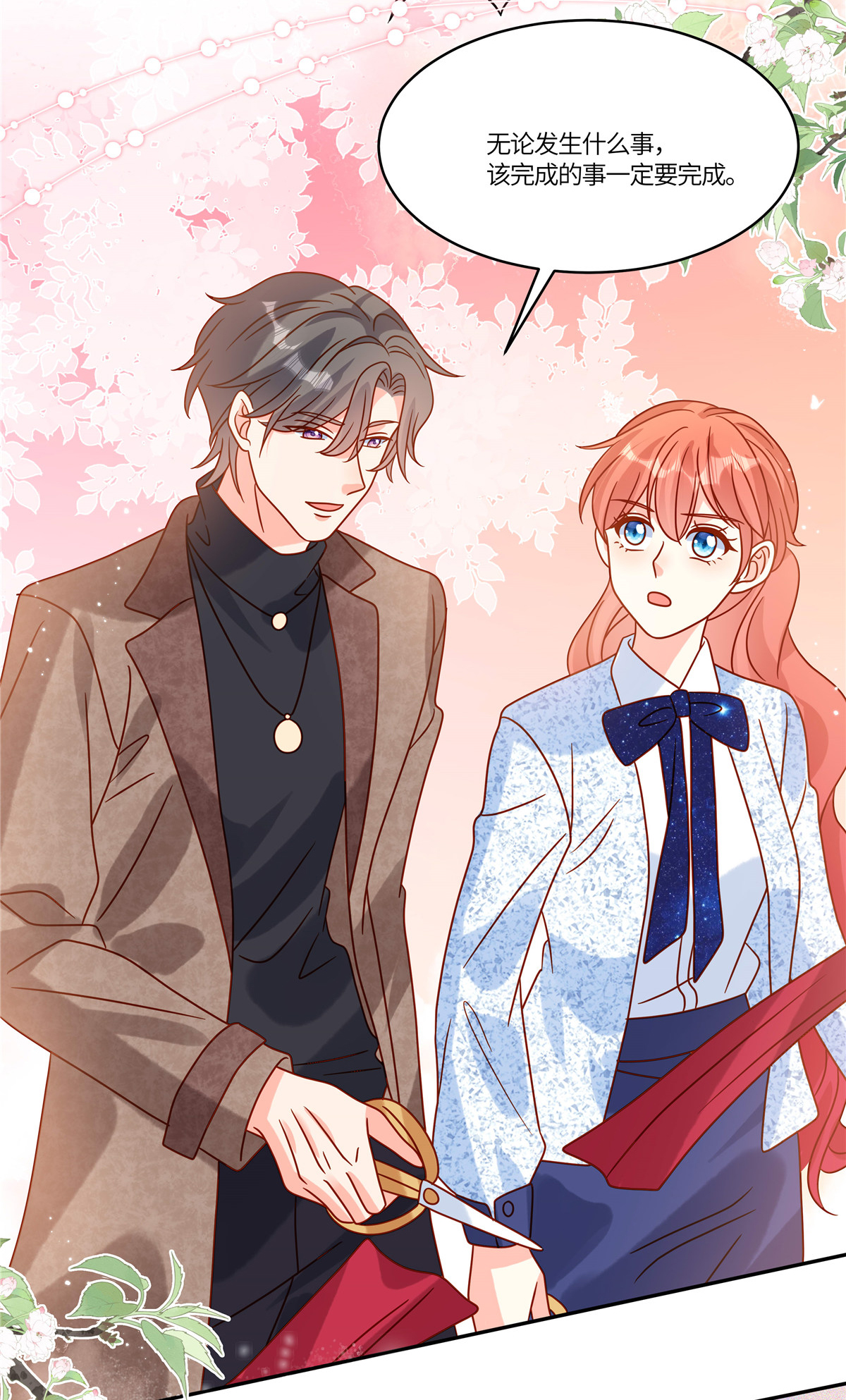 🍲重生退婚妻 第95话 自己考虑 第10页